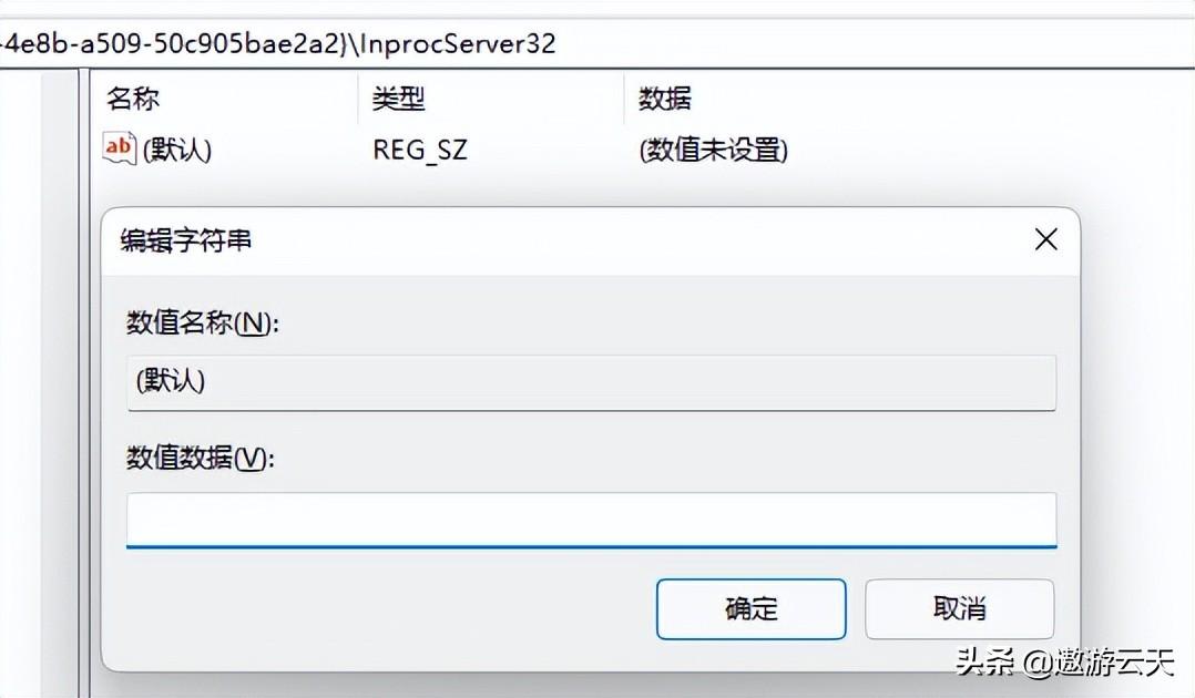 win11右键怎么设置原来的模样（还原win原来的右键菜单的方法） 第11张