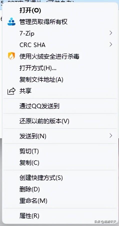 win11右键怎么设置原来的模样（还原win原来的右键菜单的方法） 第15张