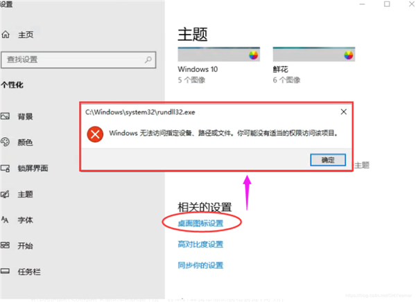 windows无法访问指定设备（修复win系统无法访问指定设备的方法） 第1张