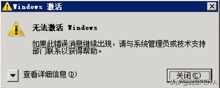 win7激活码怎么免费激活（Windows激活免费密钥方法） 第1张