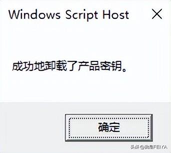 win7激活码怎么免费激活（Windows激活免费密钥方法） 第3张