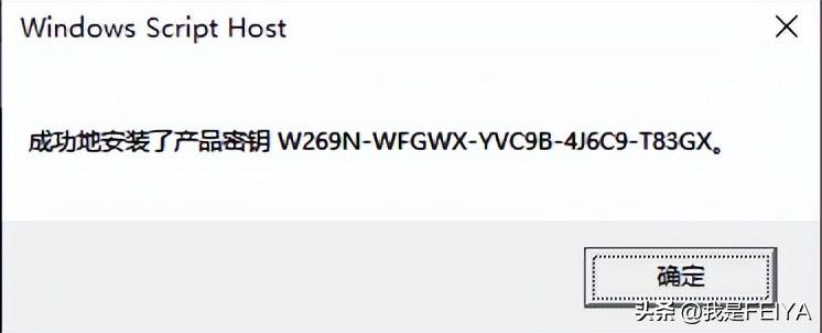 win7激活码怎么免费激活（Windows激活免费密钥方法） 第5张