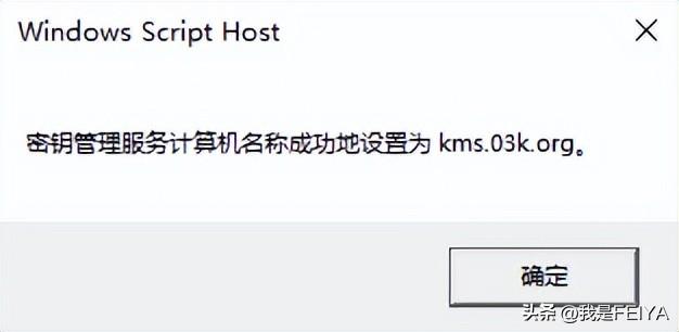 win7激活码怎么免费激活（Windows激活免费密钥方法） 第7张