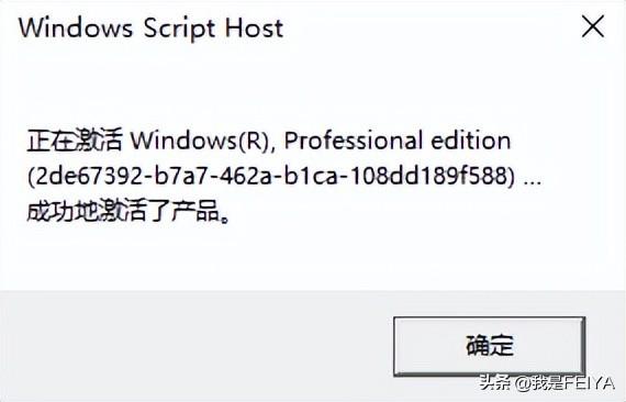 win7激活码怎么免费激活（Windows激活免费密钥方法） 第9张