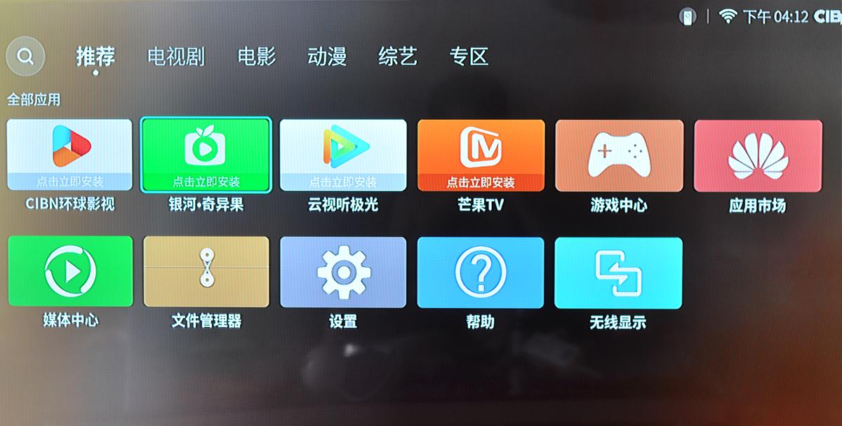 荣耀盒子pro好用吗（荣耀盒子Pro深度体验） 第23张