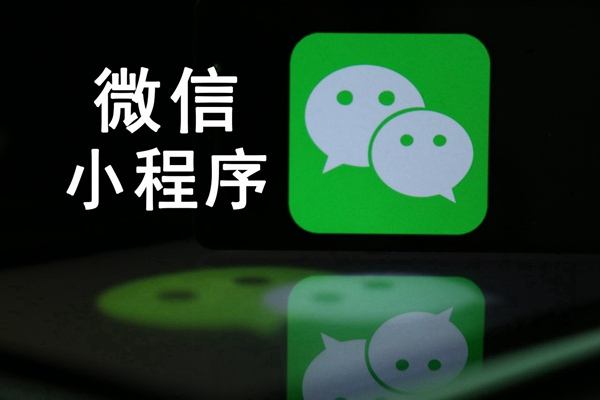 微信创业项目有哪些？这几个你肯定知道 第1张