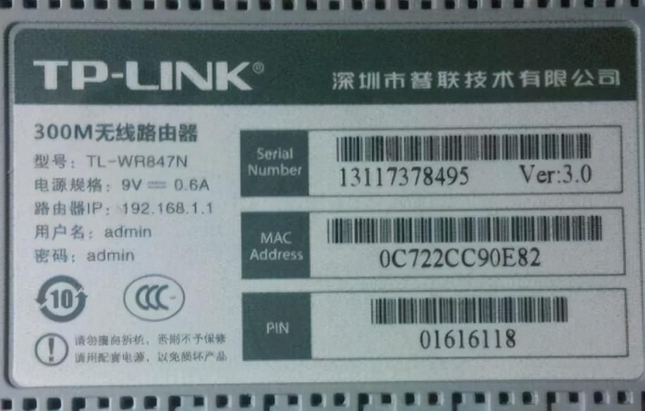 路由器背面没有用户名和密码怎么办?（登入路由器的方法） 第1张