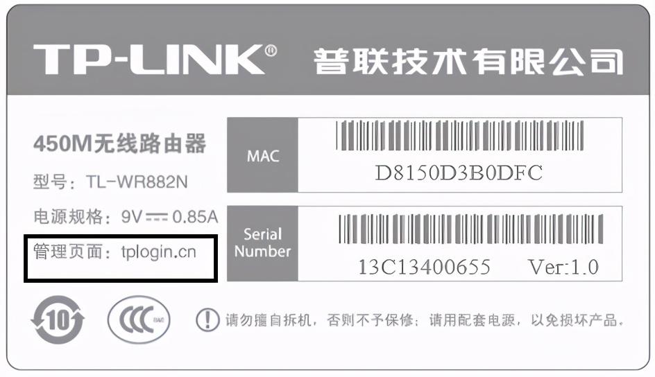 路由器背面没有用户名和密码怎么办?（登入路由器的方法） 第3张