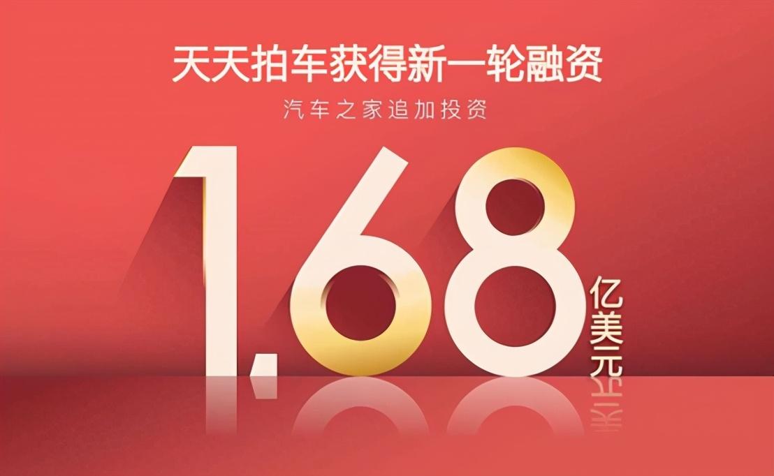 汽车之家加码天天拍车，万亿二手车市场洗牌 第1张