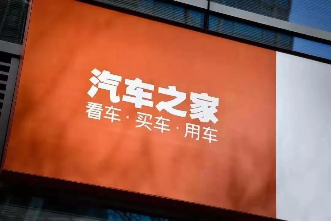 汽车之家加码天天拍车，万亿二手车市场洗牌 第13张