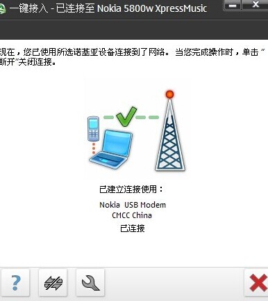 CMNET或CMWAP有什么区别（CMNET或CMWAP接入方式的区别） 第1张