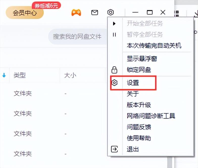 百度云盘下载的文件在哪里（百度网盘下载储存位置） 第5张