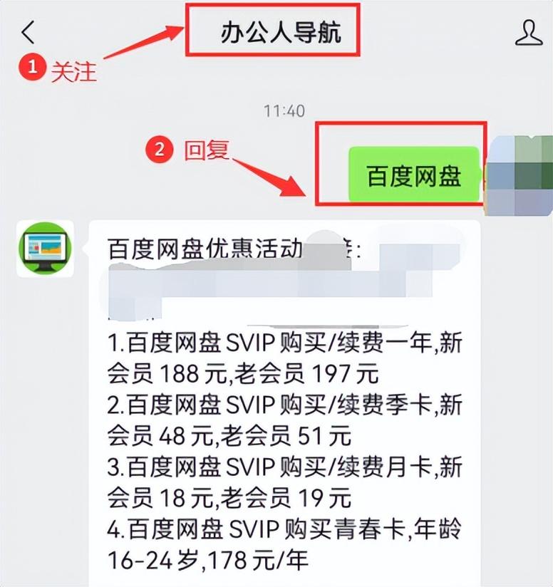 百度云盘下载的文件在哪里（百度网盘下载储存位置） 第15张