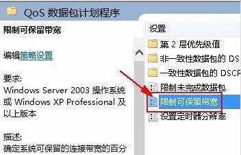 网络受限怎么解决（电脑解除网络限制的方法） 第7张