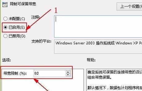 网络受限怎么解决（电脑解除网络限制的方法） 第9张