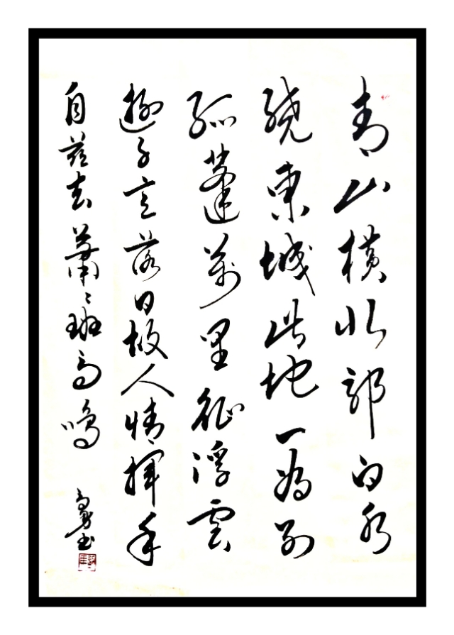 送友人李白原文及翻译（送友人李白中心思想） 第3张