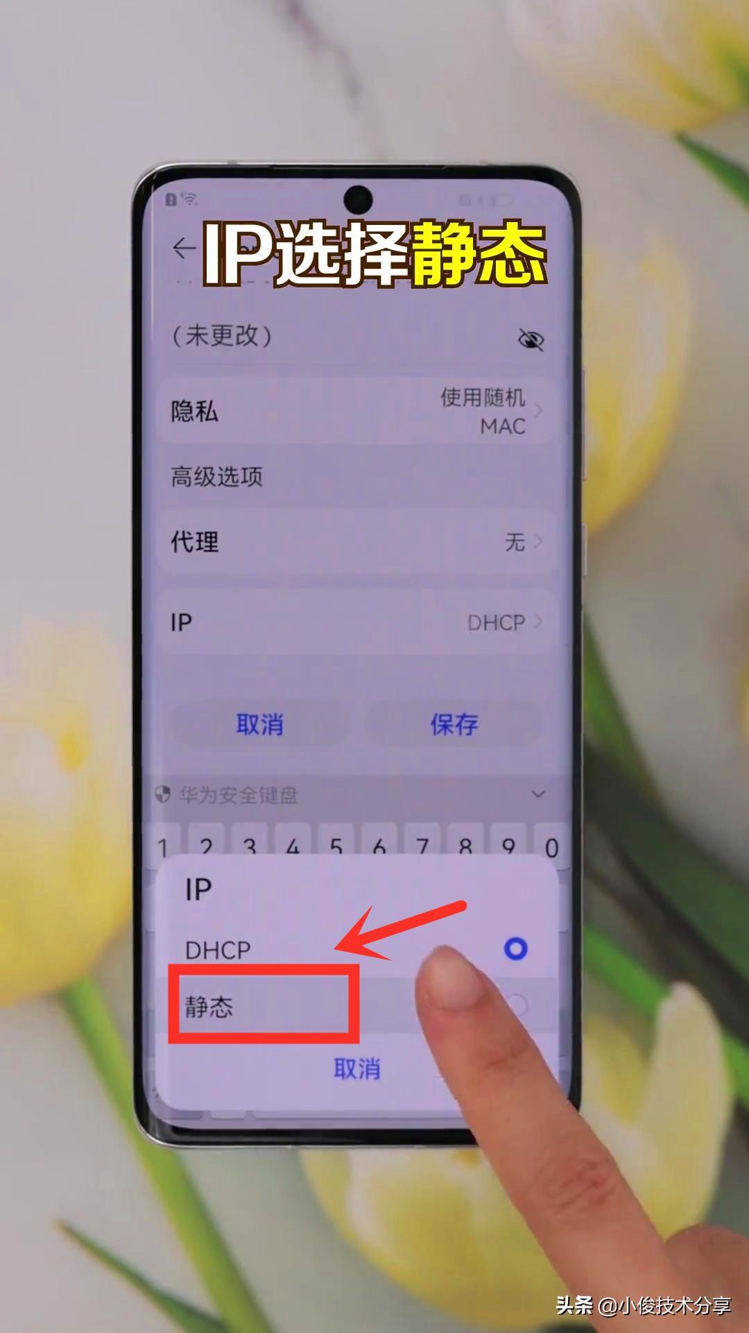 手机wifi密码怎么改（手机修改wifi密码的方法） 第7张