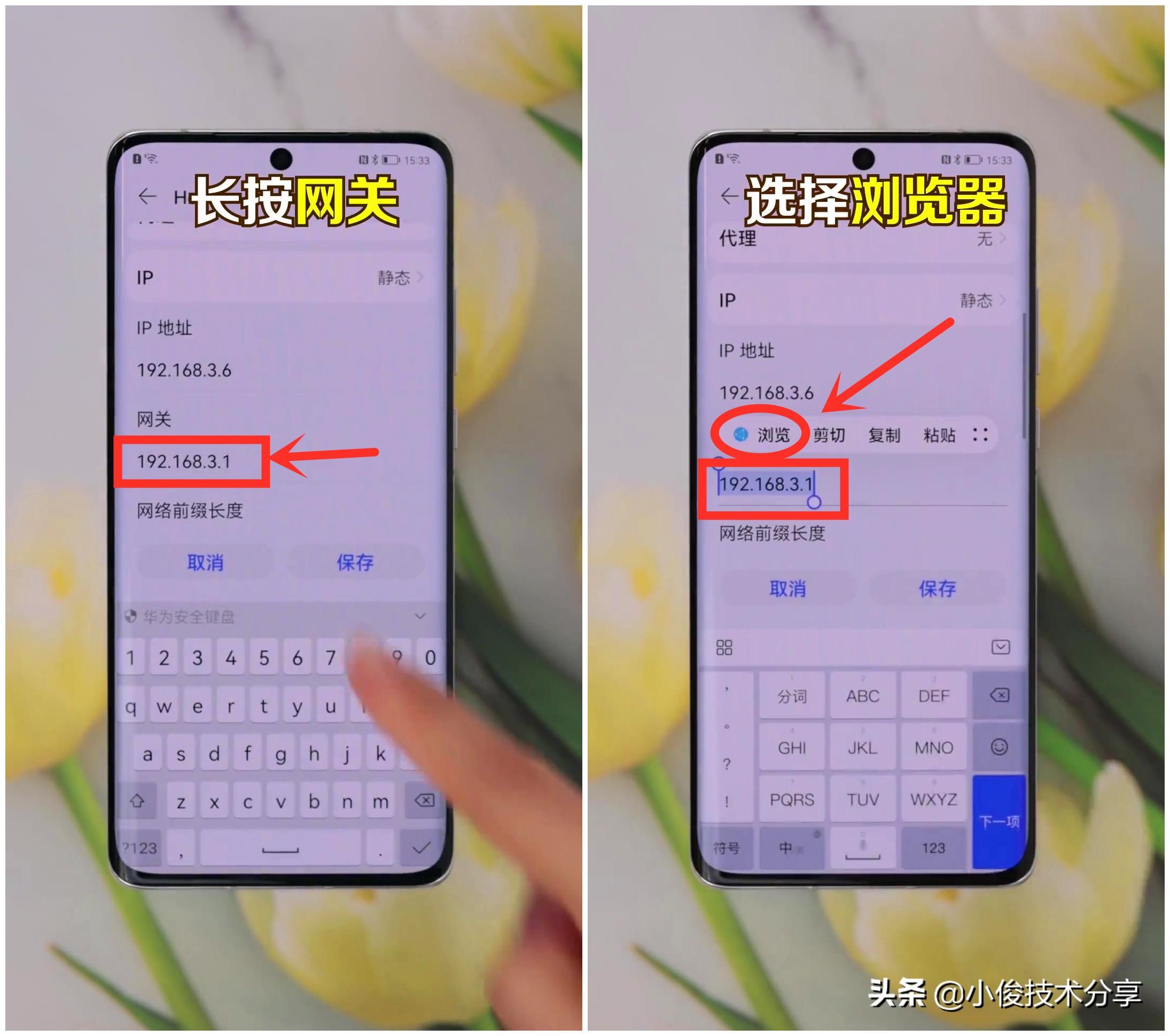手机wifi密码怎么改（手机修改wifi密码的方法） 第9张