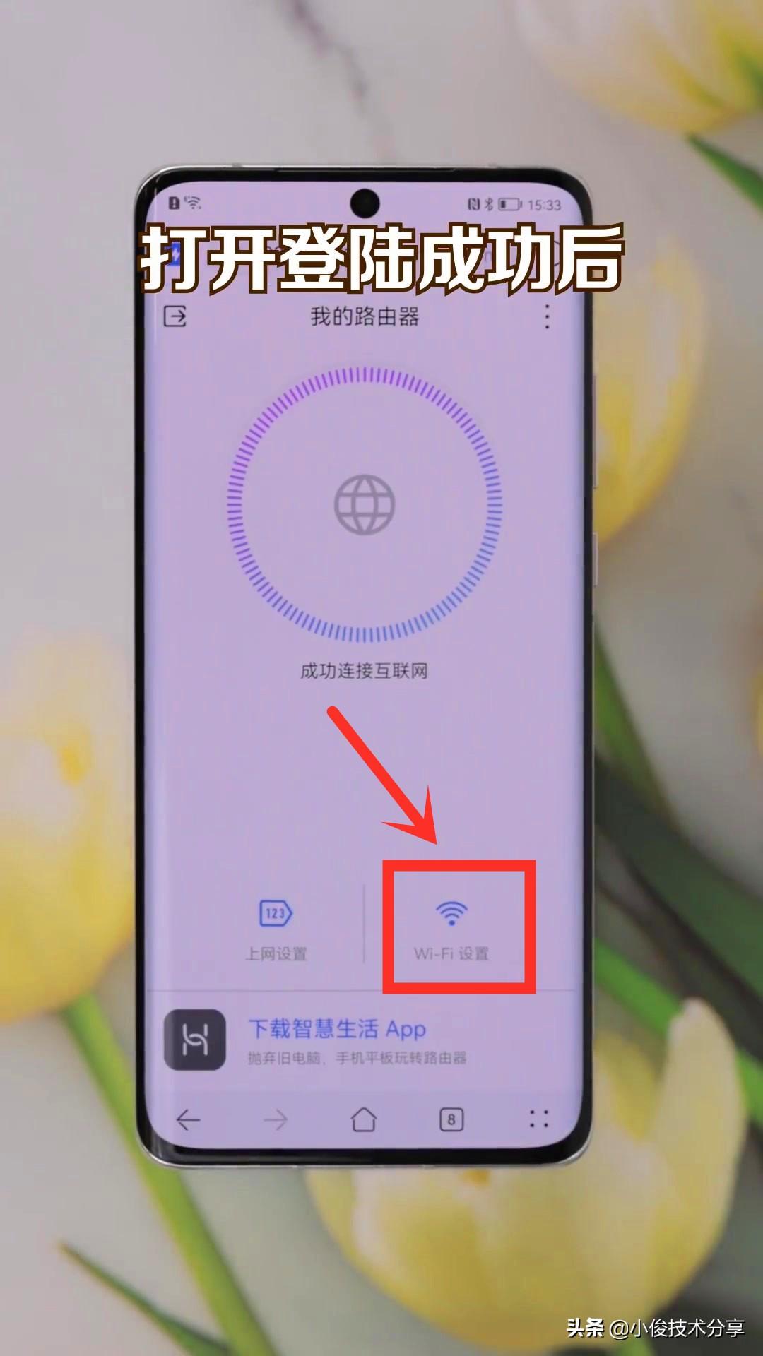 手机wifi密码怎么改（手机修改wifi密码的方法） 第11张