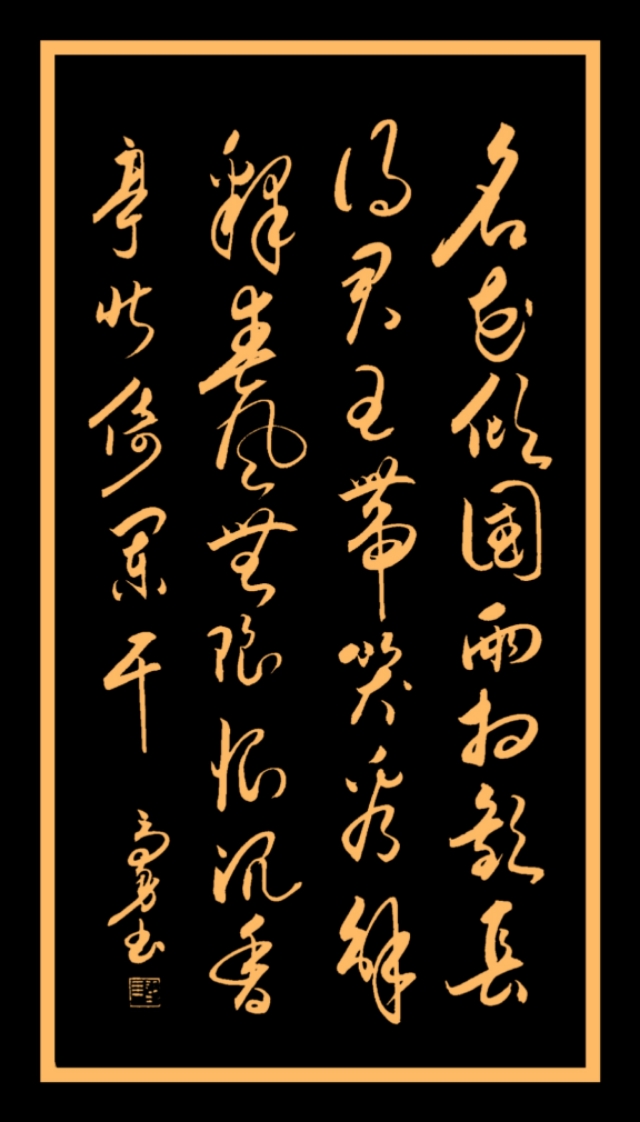 沉香亭北倚阑干全诗（李白清平调三首） 第3张
