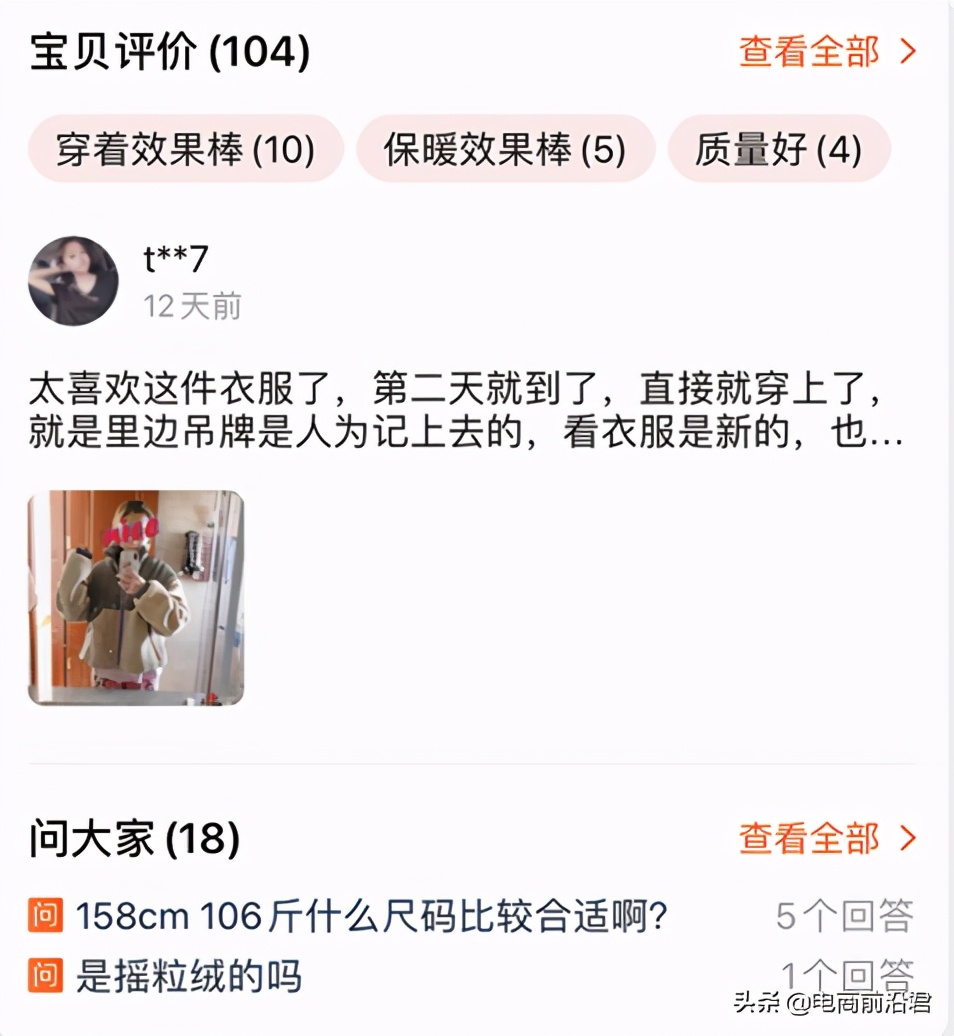 淘宝卖家想要突破瓶颈，就要重点关注转化率和客单价这两方面指标 第13张