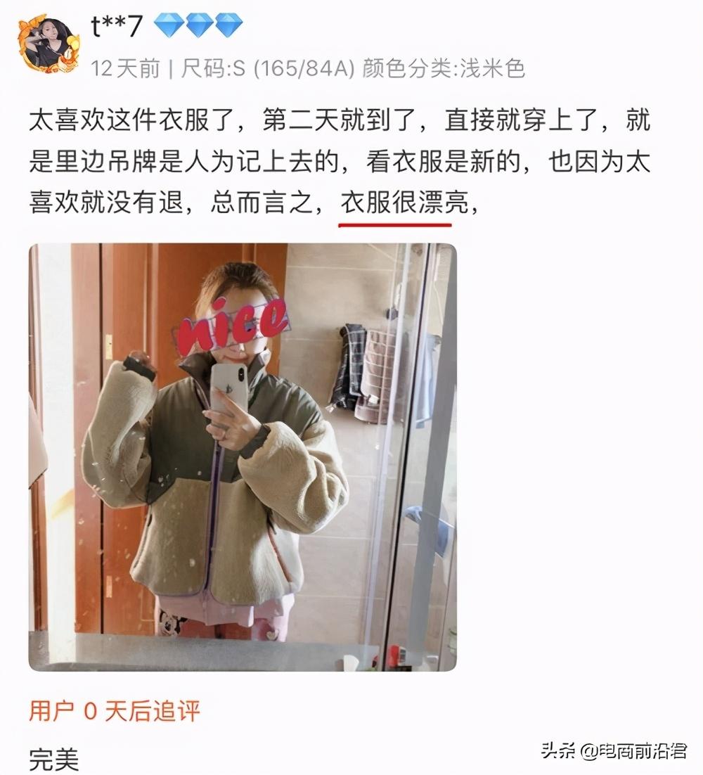淘宝卖家想要突破瓶颈，就要重点关注转化率和客单价这两方面指标 第15张