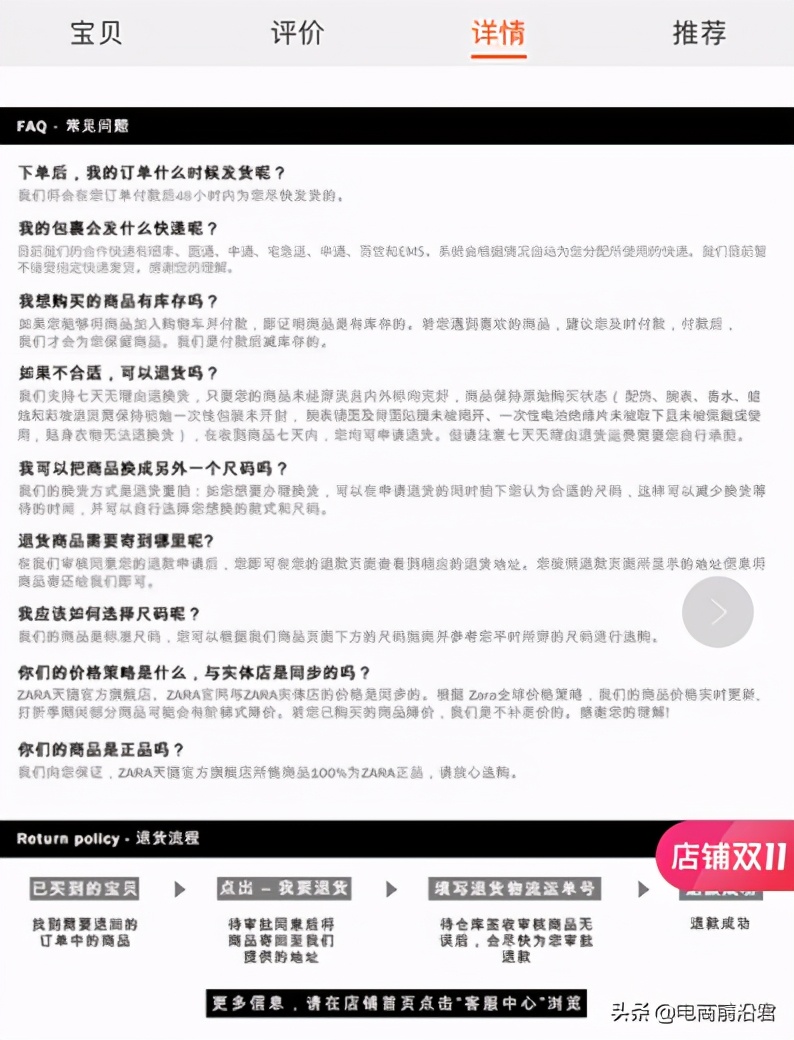 淘宝卖家想要突破瓶颈，就要重点关注转化率和客单价这两方面指标 第19张