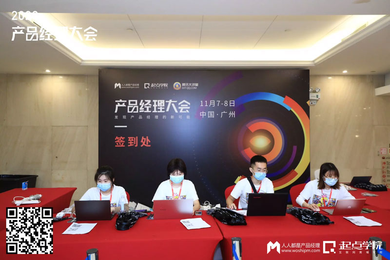 越成长，才感觉自己越无知——2020产品经理大会·广州站现场报道 第9张