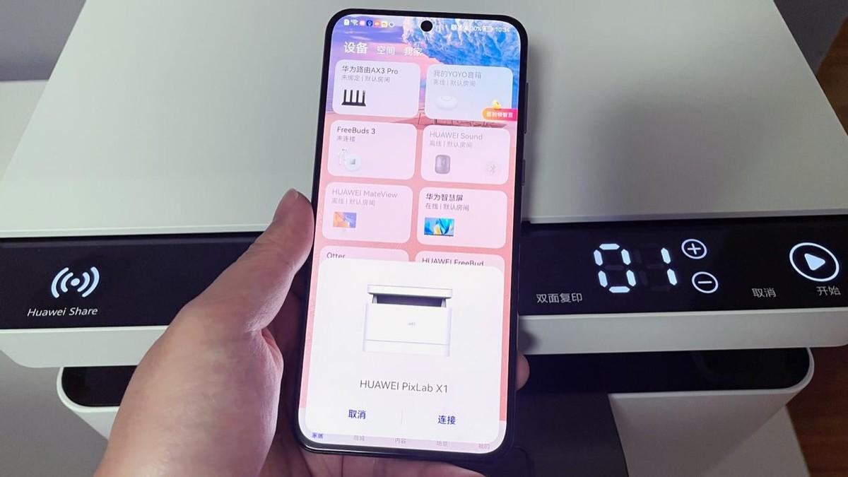 华为PixLab X1打印机如何使用（华为PixLab X1打印机使用说明） 第13张