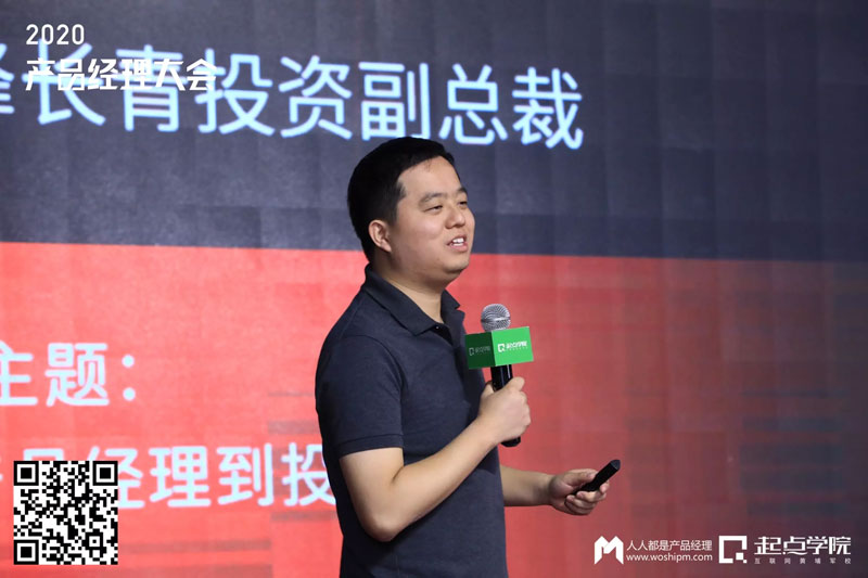 越成长，才感觉自己越无知——2020产品经理大会·广州站现场报道 第17张