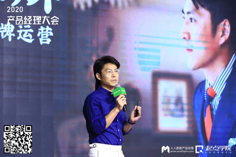 越成长，才感觉自己越无知——2020产品经理大会·广州站现场报道 第21张
