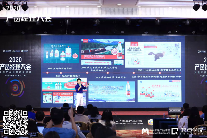 越成长，才感觉自己越无知——2020产品经理大会·广州站现场报道 第23张