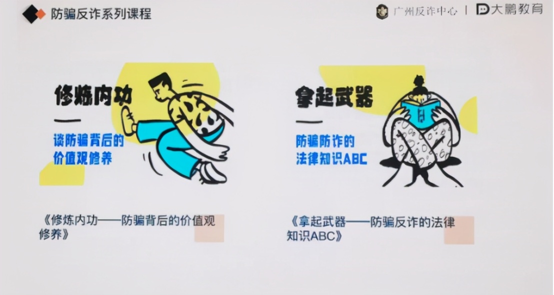 刷单套路深，大鹏教育揭秘常见刷单类诈骗手段 第3张