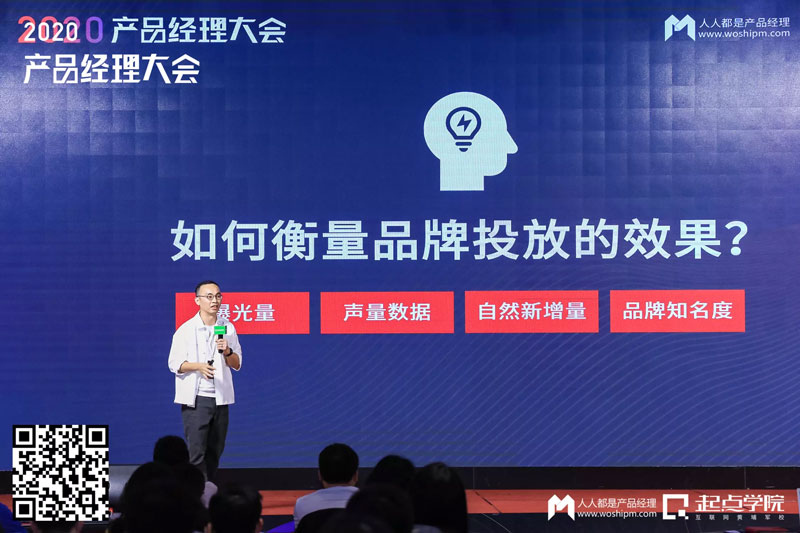 越成长，才感觉自己越无知——2020产品经理大会·广州站现场报道 第25张