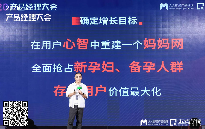 越成长，才感觉自己越无知——2020产品经理大会·广州站现场报道 第27张