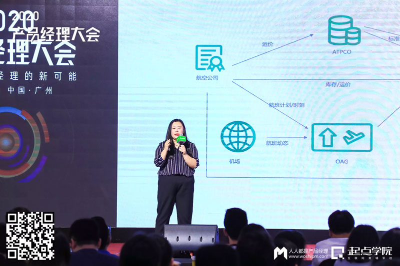 越成长，才感觉自己越无知——2020产品经理大会·广州站现场报道 第29张