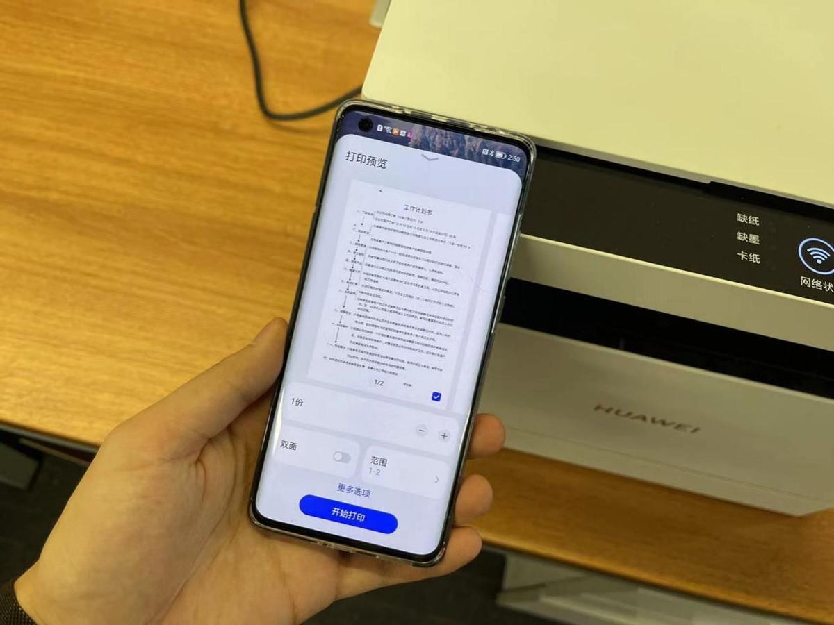 华为PixLab X1打印机如何使用（华为PixLab X1打印机使用说明） 第35张
