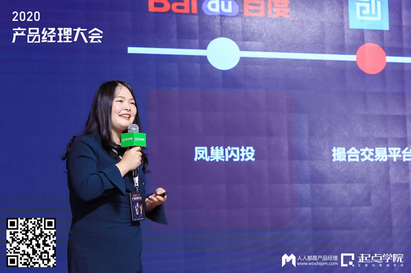 越成长，才感觉自己越无知——2020产品经理大会·广州站现场报道 第37张