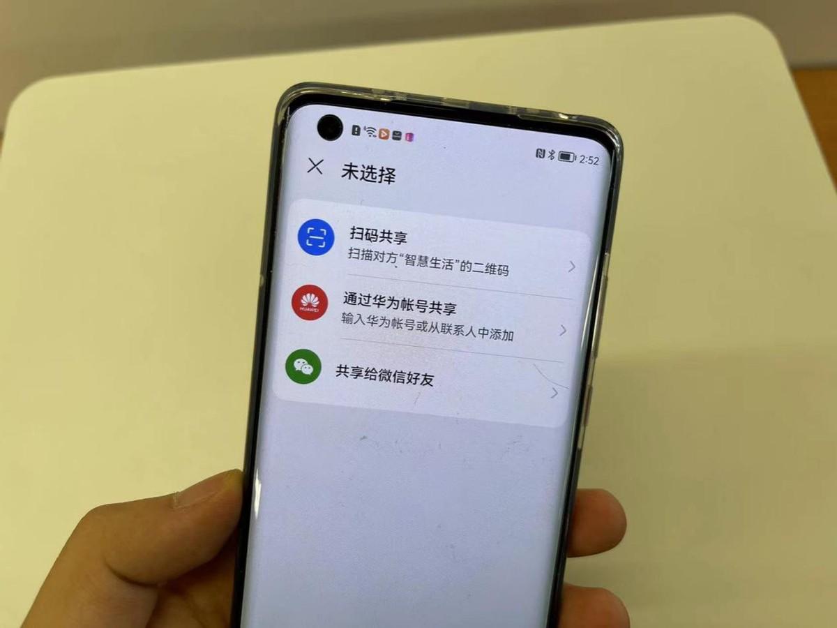华为PixLab X1打印机如何使用（华为PixLab X1打印机使用说明） 第39张