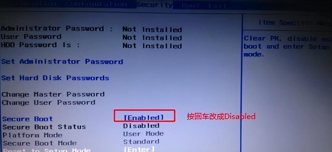 联想主板怎么设置u盘启动（联想主板bios设置u盘启动项的方法） 第1张