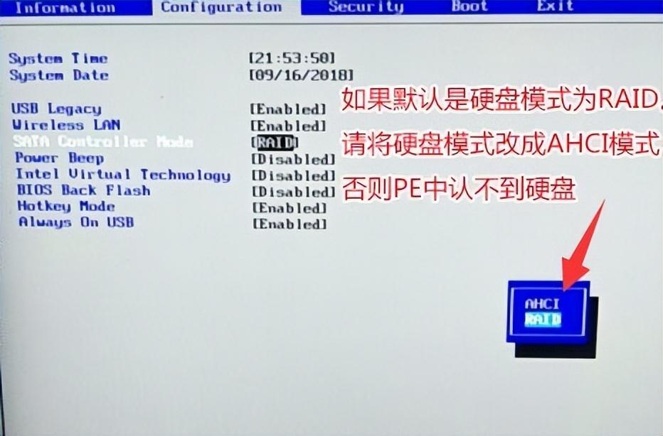 联想主板怎么设置u盘启动（联想主板bios设置u盘启动项的方法） 第9张