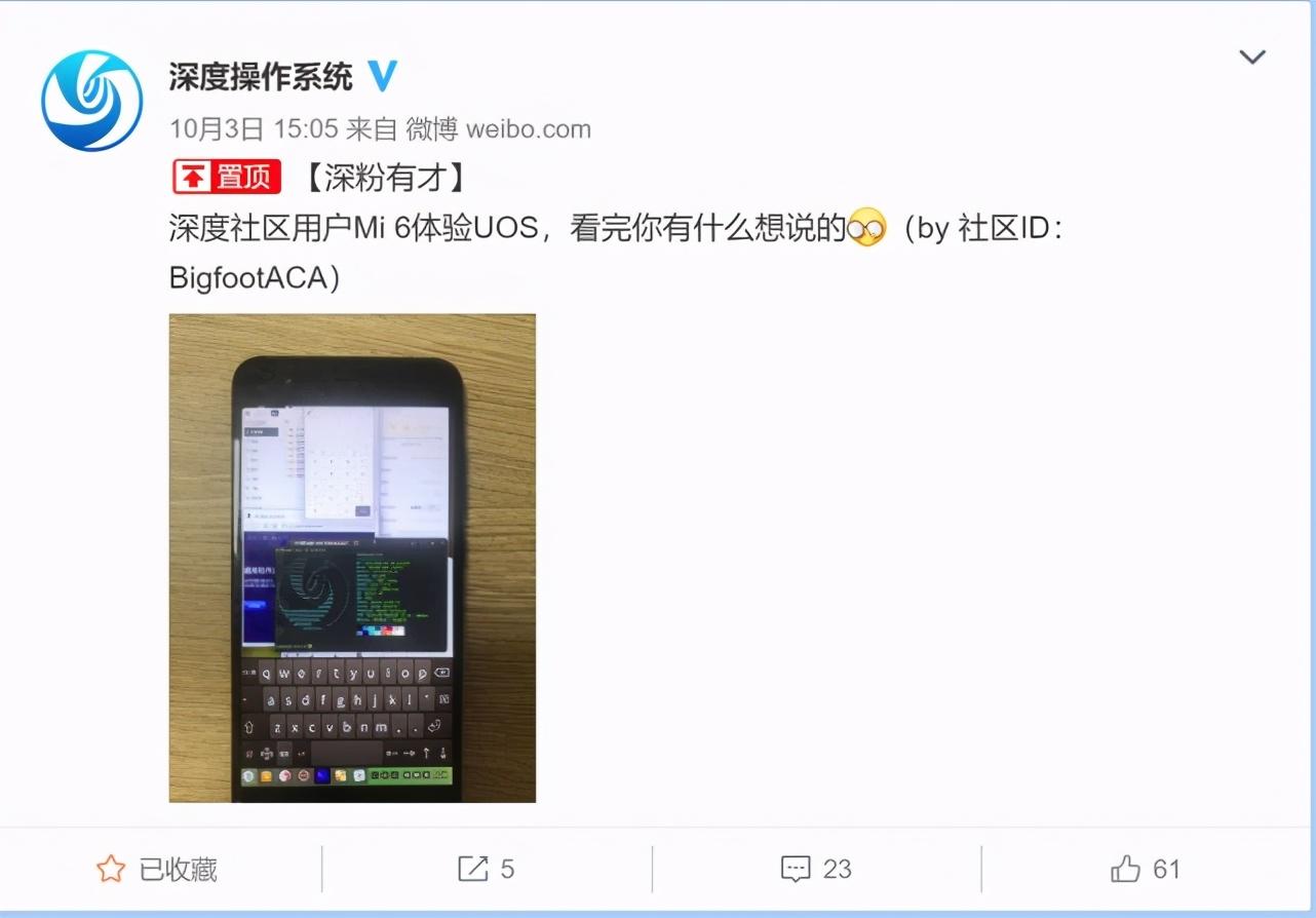 领先华为鸿蒙，国产手机操作系统上载国产手机 第3张