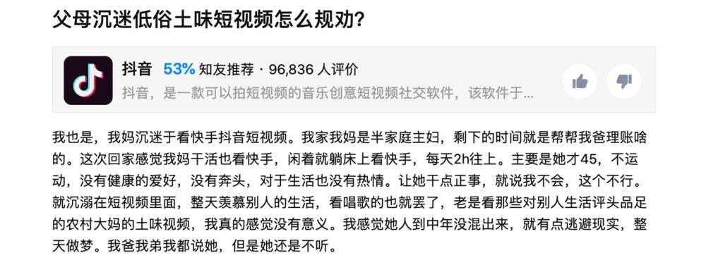 短视频为什么能撬开老人的“钱包”？ 第3张