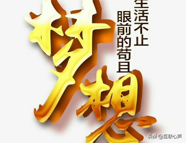 张一鸣回忆创业初期，一群人挤100平米房间办公，这就是梦想之路 第5张