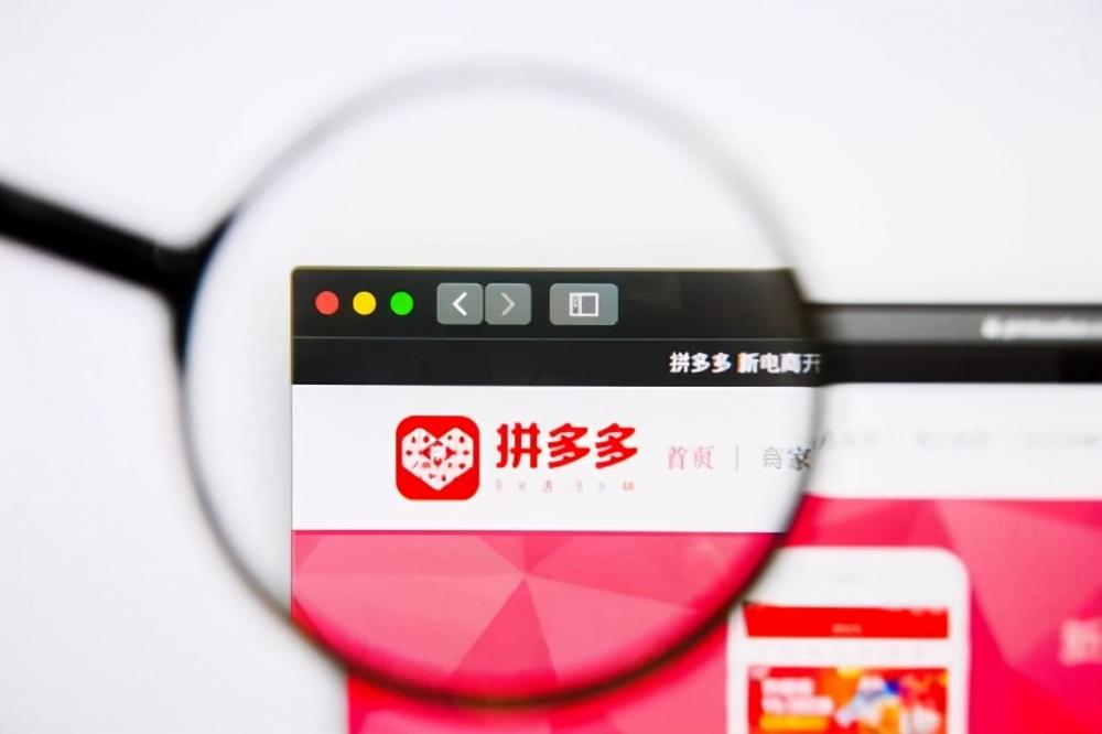 电商壹周｜未来两年拼多多机会：培育50个亿级化妆品新品牌 第1张