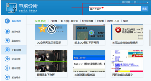 Windows 7下打开淘宝不显示图片只有文字，其他网站正常 第11张