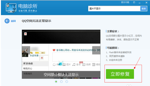 Windows 7下打开淘宝不显示图片只有文字，其他网站正常 第13张