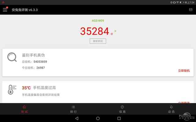 荣耀平板2怎么样值得入手吗（荣耀畅玩平板2测评） 第23张