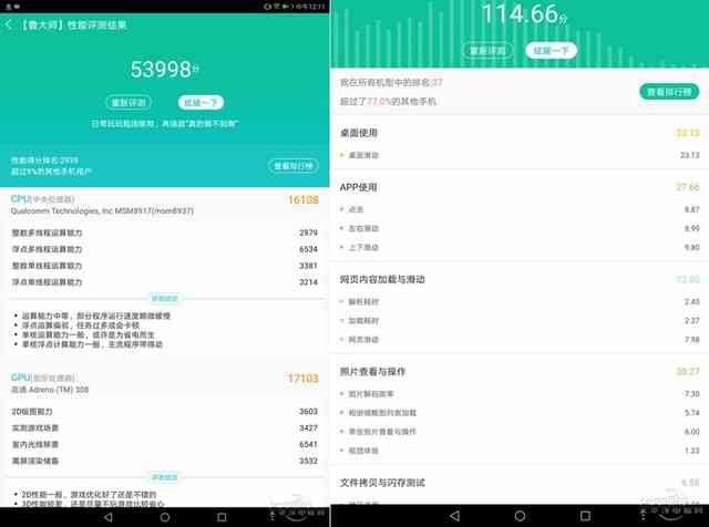 荣耀平板2怎么样值得入手吗（荣耀畅玩平板2测评） 第25张