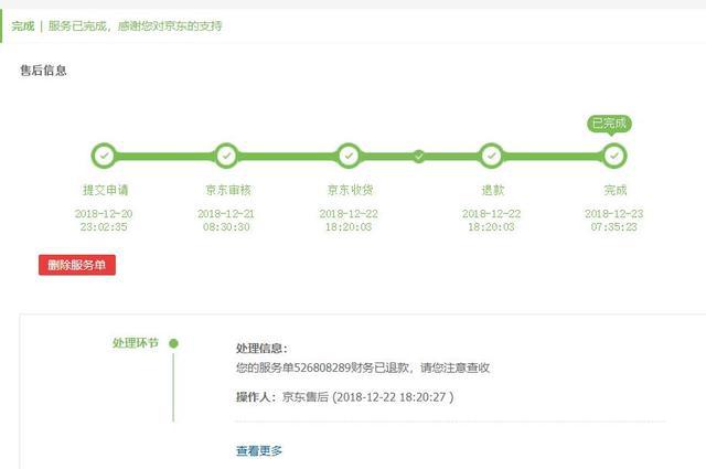 在京东上买手机靠谱么？需要注意什么？ 第7张
